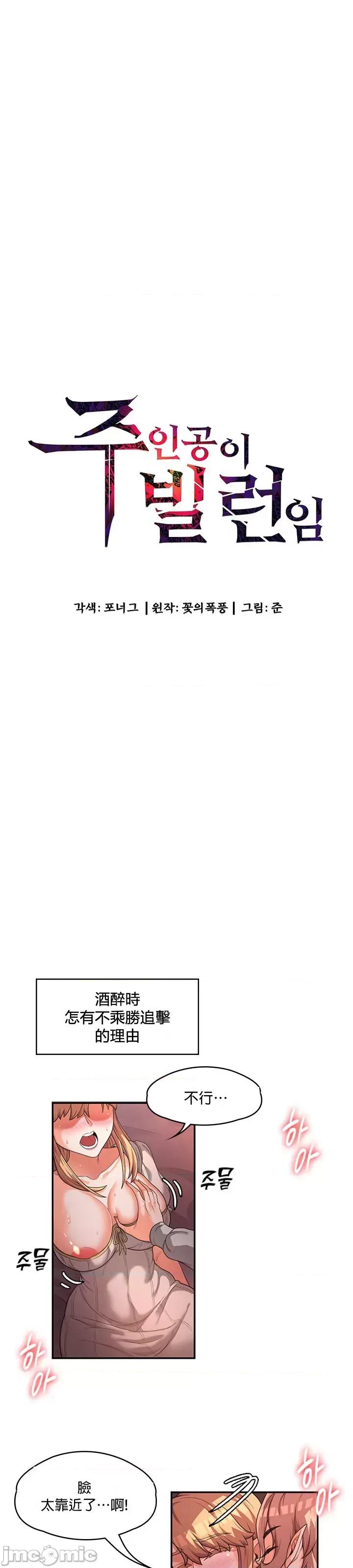 醒來之後，變成黃遊反派！？ 黃油反派_12 第4页