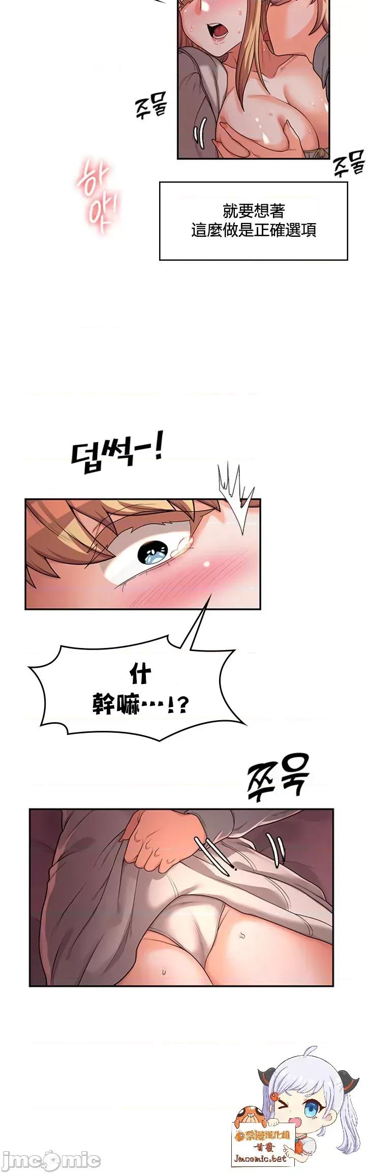 醒來之後，變成黃遊反派！？ 黃油反派_12 第5页
