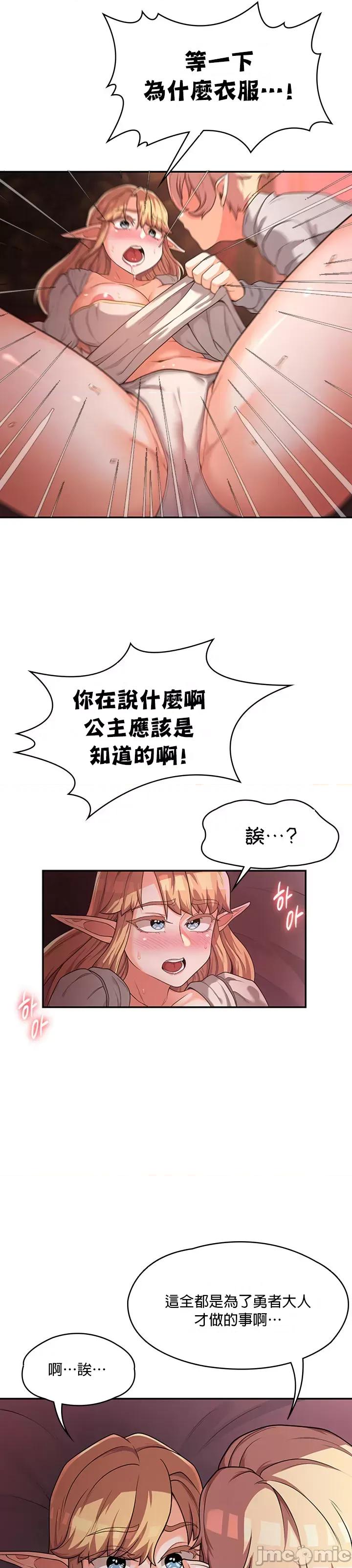 醒來之後，變成黃遊反派！？ 黃油反派_12 第6页
