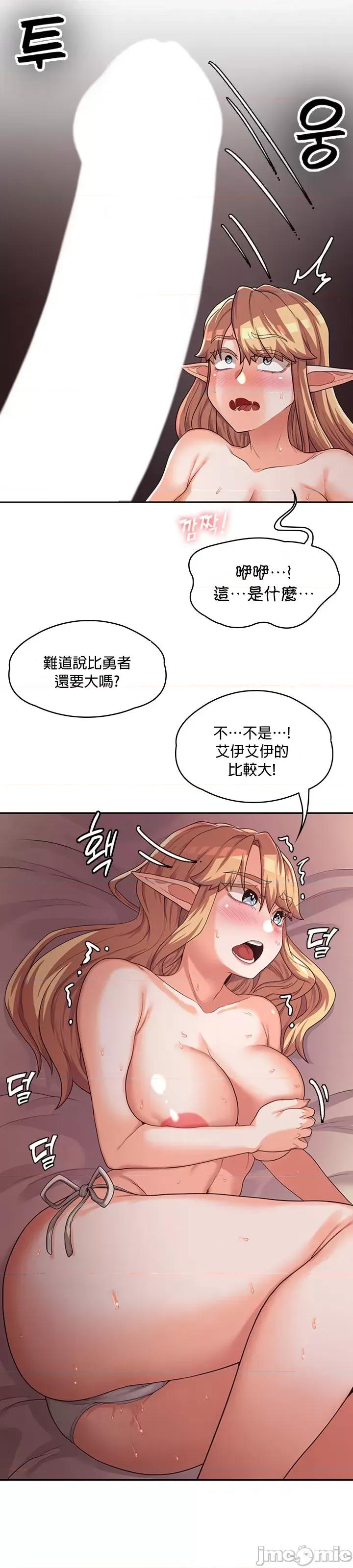 醒來之後，變成黃遊反派！？ 黃油反派_12 第10页