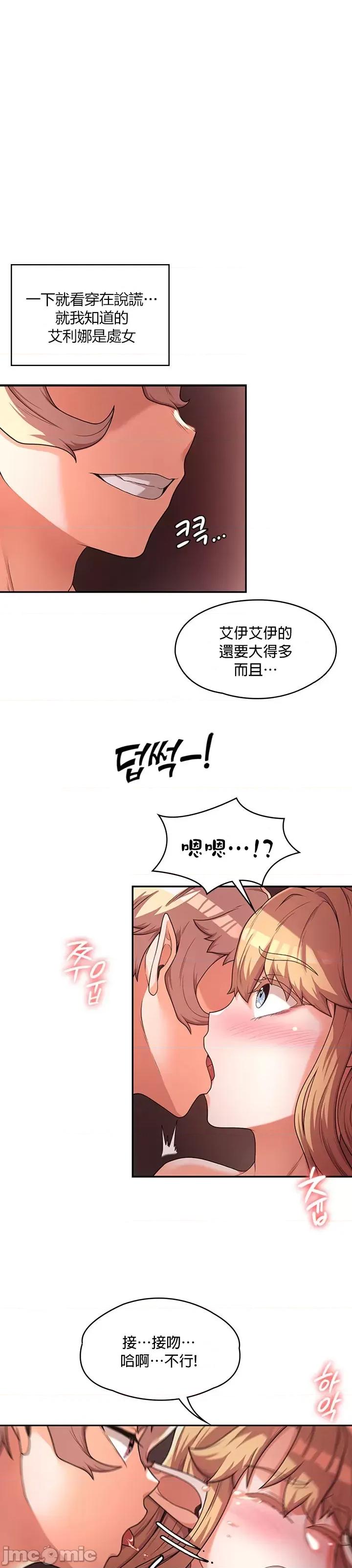 醒來之後，變成黃遊反派！？ 黃油反派_12 第11页