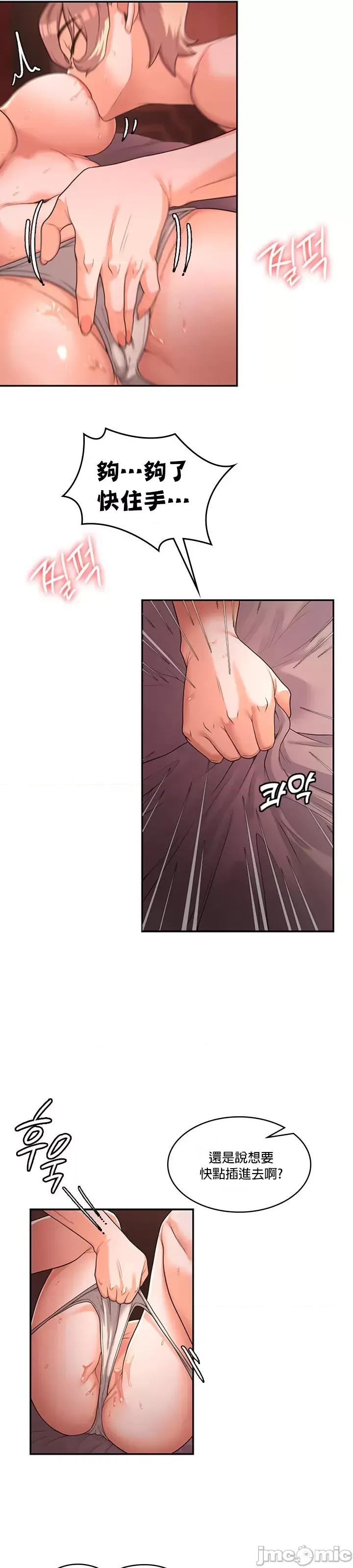 醒來之後，變成黃遊反派！？ 黃油反派_12 第14页