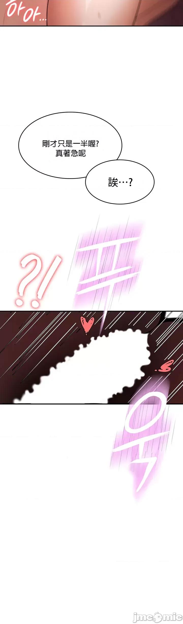 醒來之後，變成黃遊反派！？ 黃油反派_12 第17页