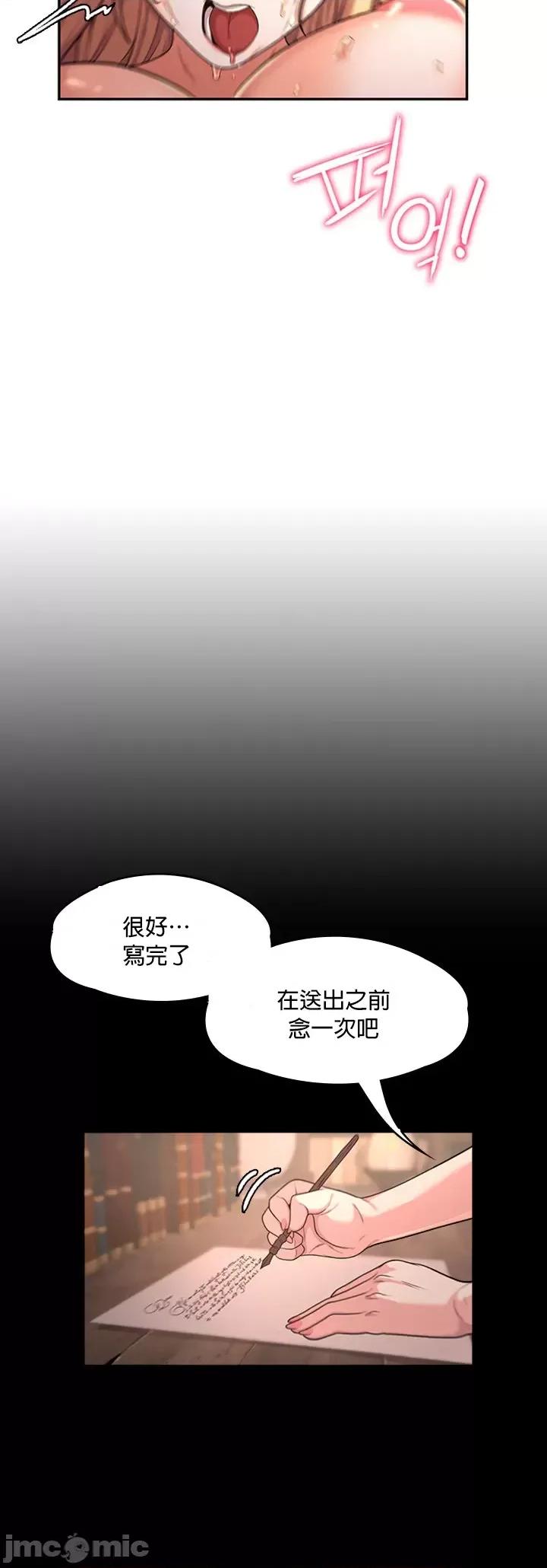 醒來之後，變成黃遊反派！？ 黃油反派_12 第21页