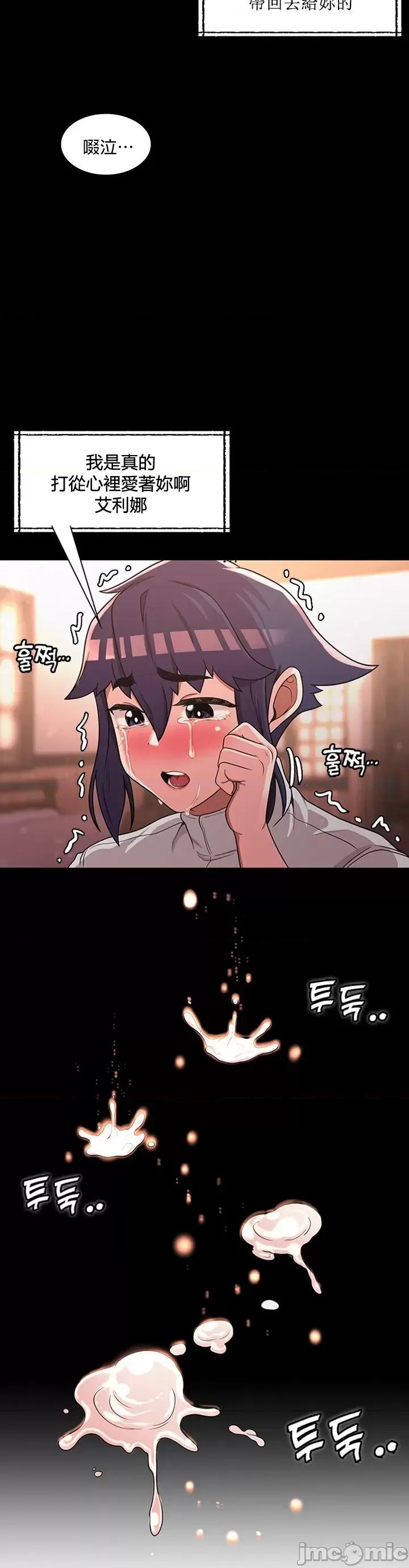 醒來之後，變成黃遊反派！？ 黃油反派_12 第25页