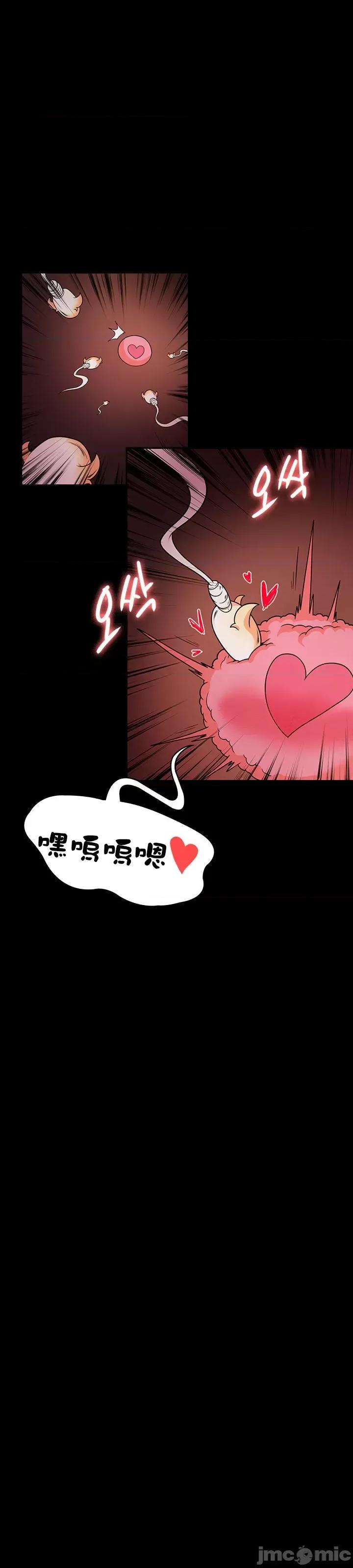 醒來之後，變成黃遊反派！？ 黃油反派_12 第27页