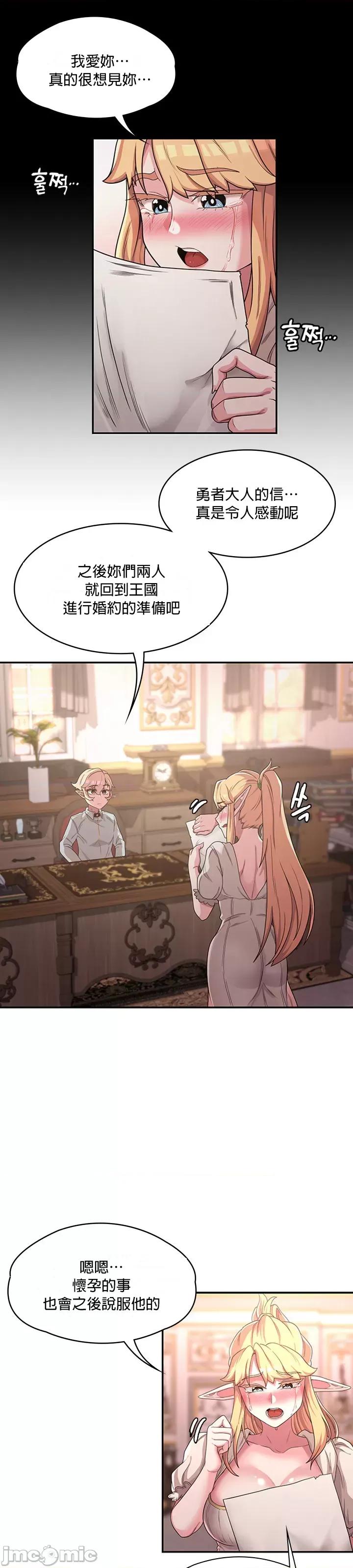 醒來之後，變成黃遊反派！？ 黃油反派_12 第28页