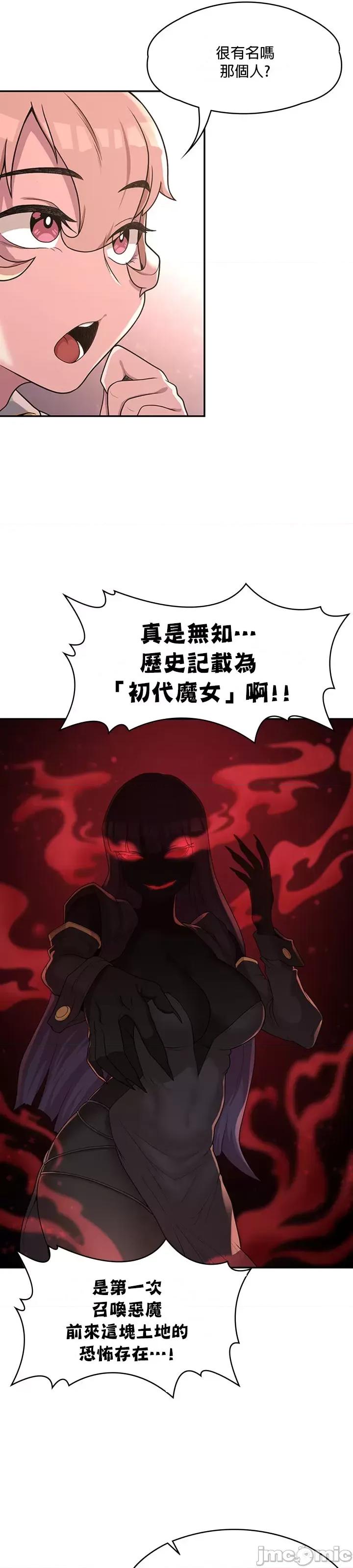 醒來之後，變成黃遊反派！？ 黃油反派_12 第30页