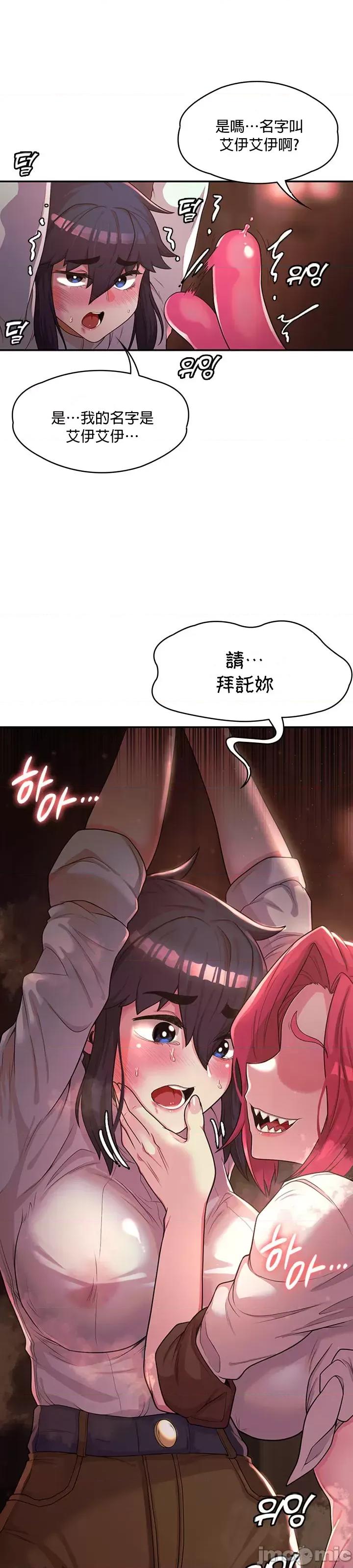 醒來之後，變成黃遊反派！？ 黃油反派_12 第32页