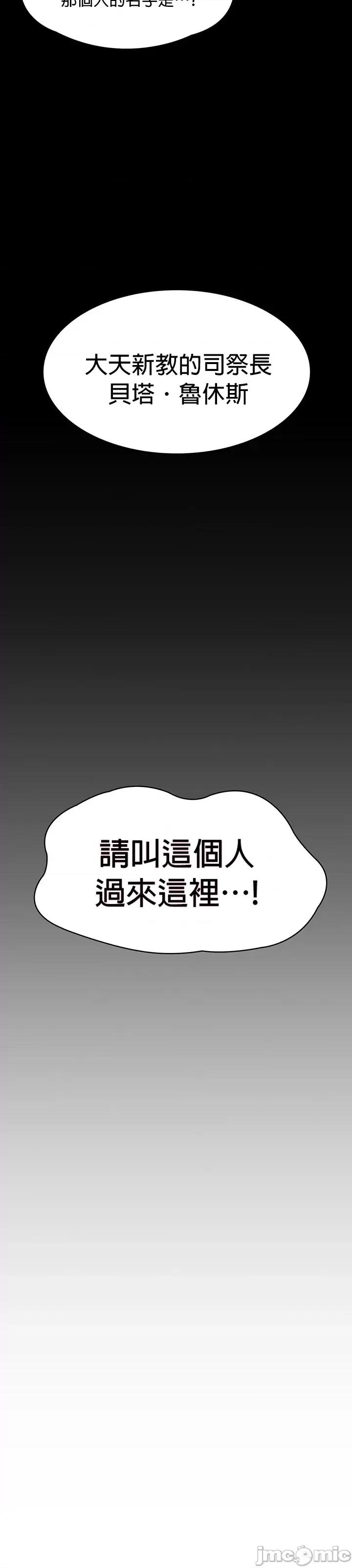 醒來之後，變成黃遊反派！？ 0129 黃油反派_13 第3页