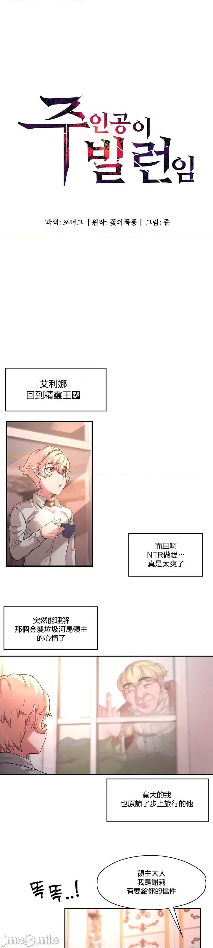 醒來之後，變成黃遊反派！？ 0129 黃油反派_13 第4页