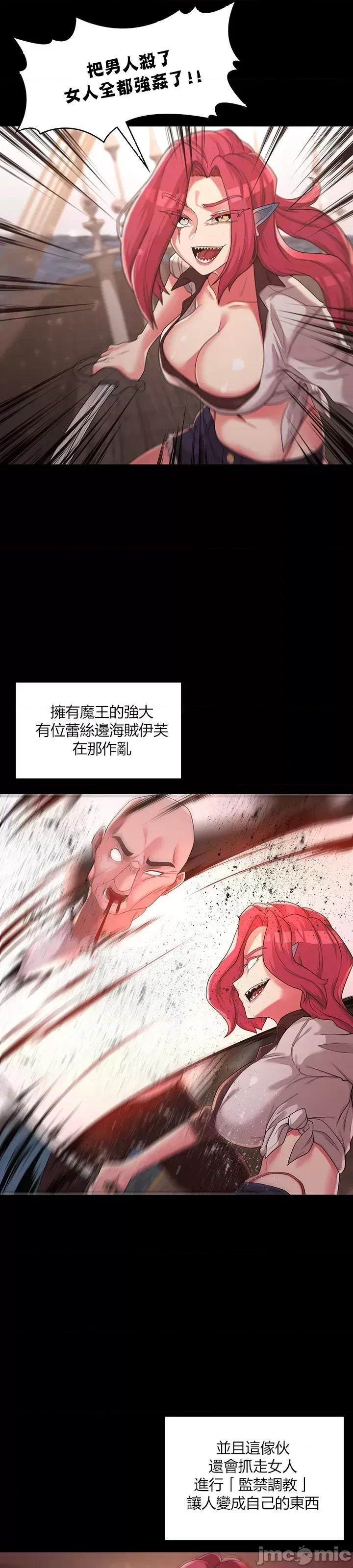 醒來之後，變成黃遊反派！？ 0129 黃油反派_13 第6页