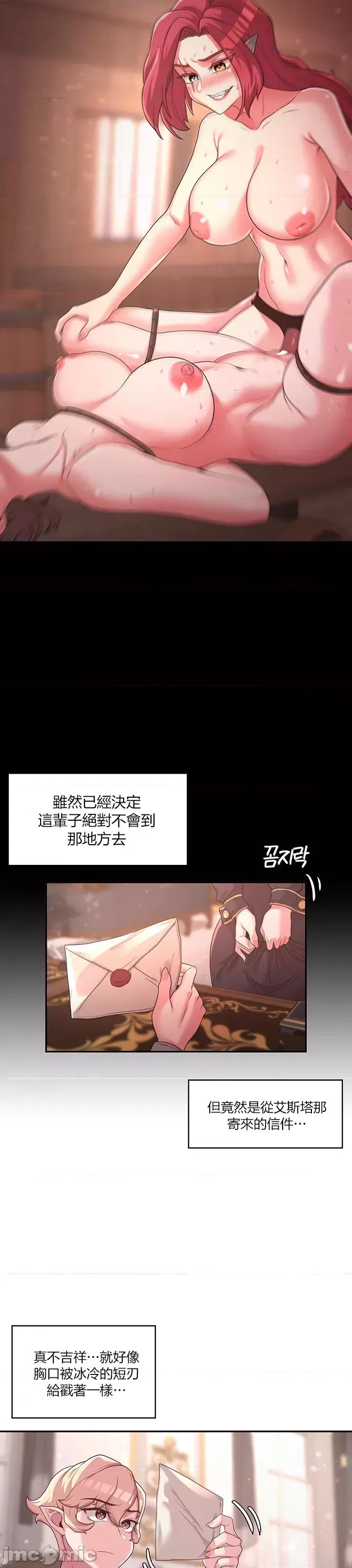 醒來之後，變成黃遊反派！？ 0129 黃油反派_13 第7页