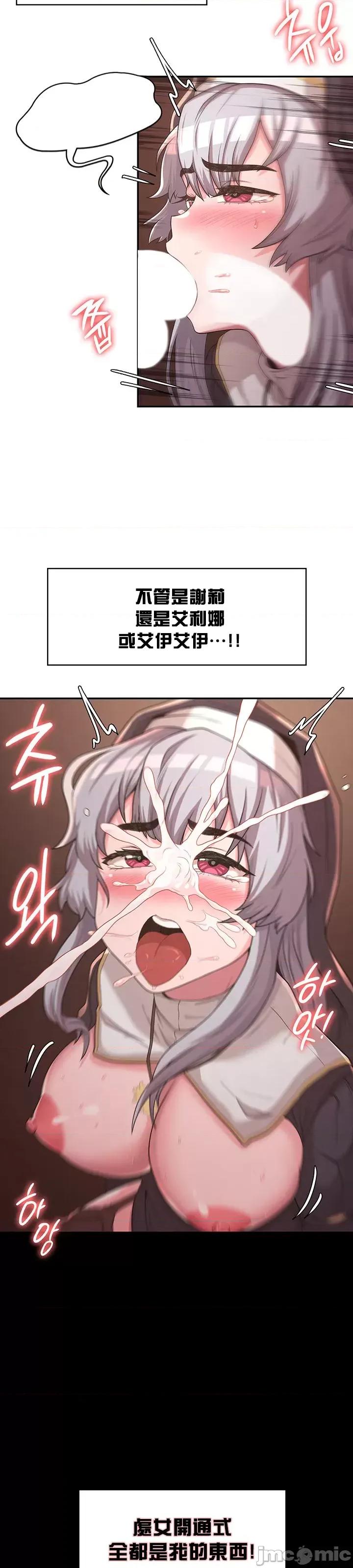 醒來之後，變成黃遊反派！？ 0129 黃油反派_13 第16页