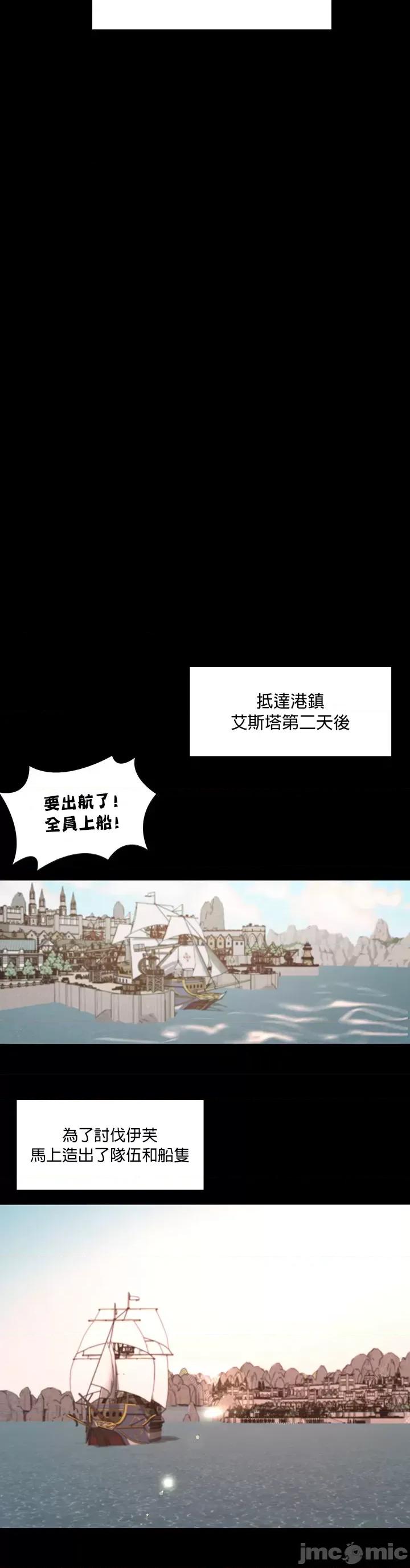 醒來之後，變成黃遊反派！？ 0129 黃油反派_13 第17页