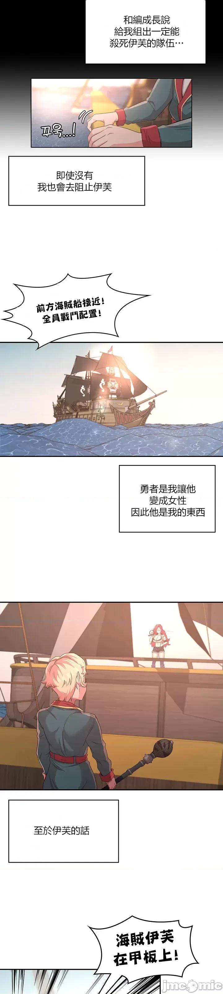 醒來之後，變成黃遊反派！？ 0129 黃油反派_13 第18页