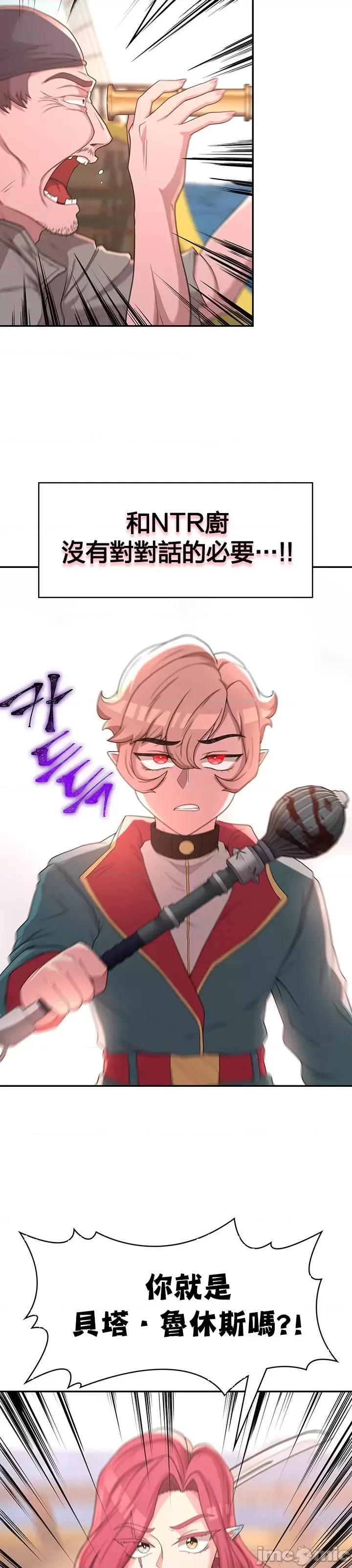 醒來之後，變成黃遊反派！？ 0129 黃油反派_13 第19页