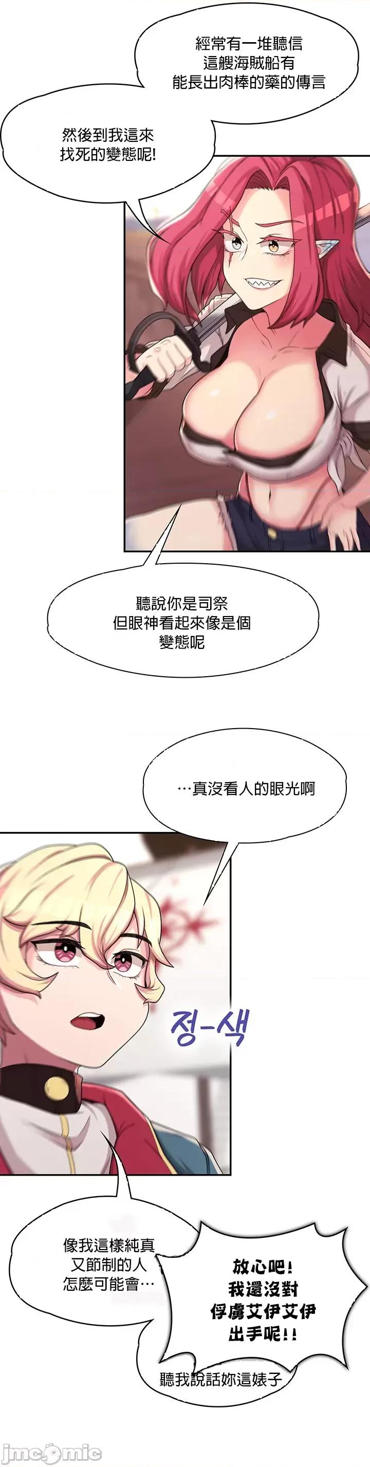 醒來之後，變成黃遊反派！？ 0129 黃油反派_13 第21页