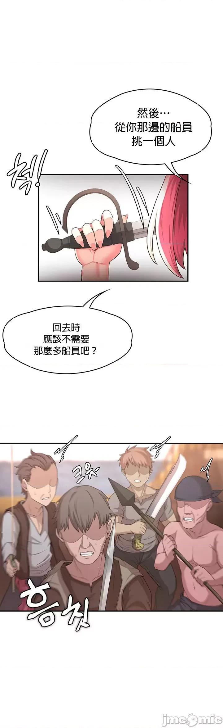 醒來之後，變成黃遊反派！？ 0129 黃油反派_13 第25页