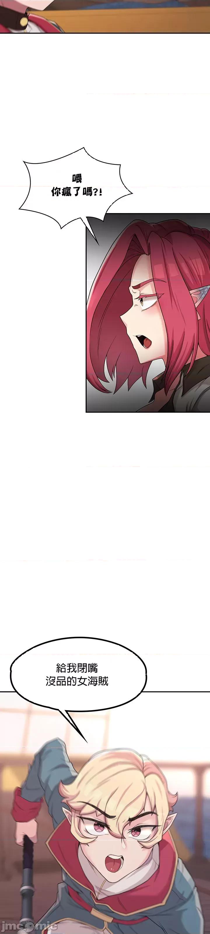 醒來之後，變成黃遊反派！？ 0129 黃油反派_13 第27页