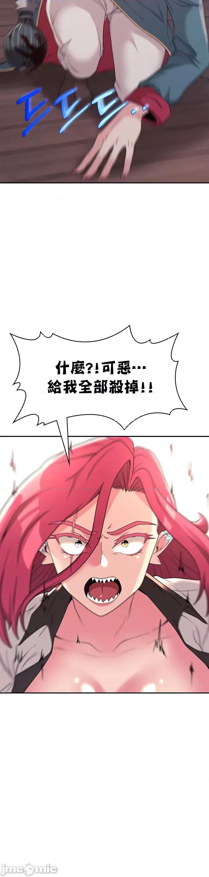 醒來之後，變成黃遊反派！？ 0129 黃油反派_13 第28页