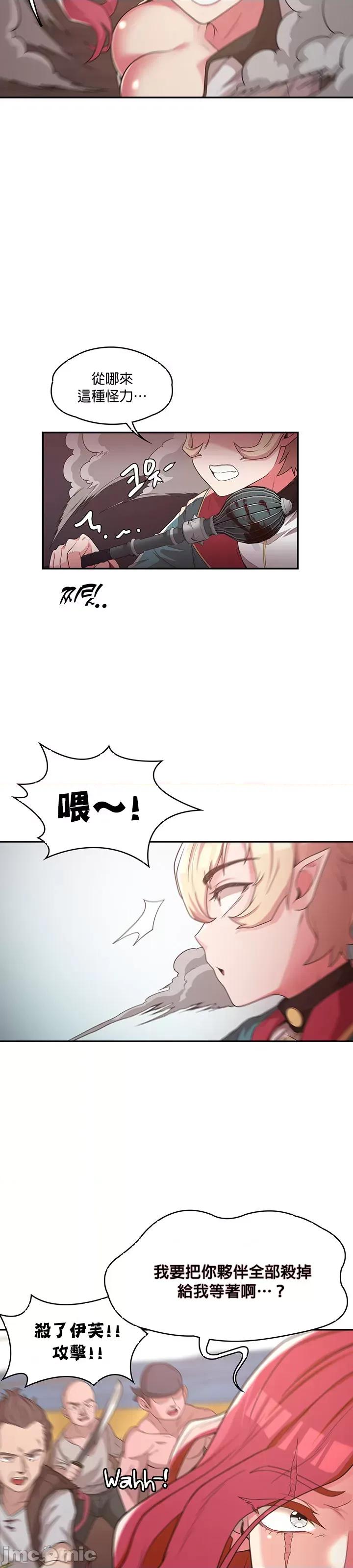 醒來之後，變成黃遊反派！？ 黃油反派_14 第7页