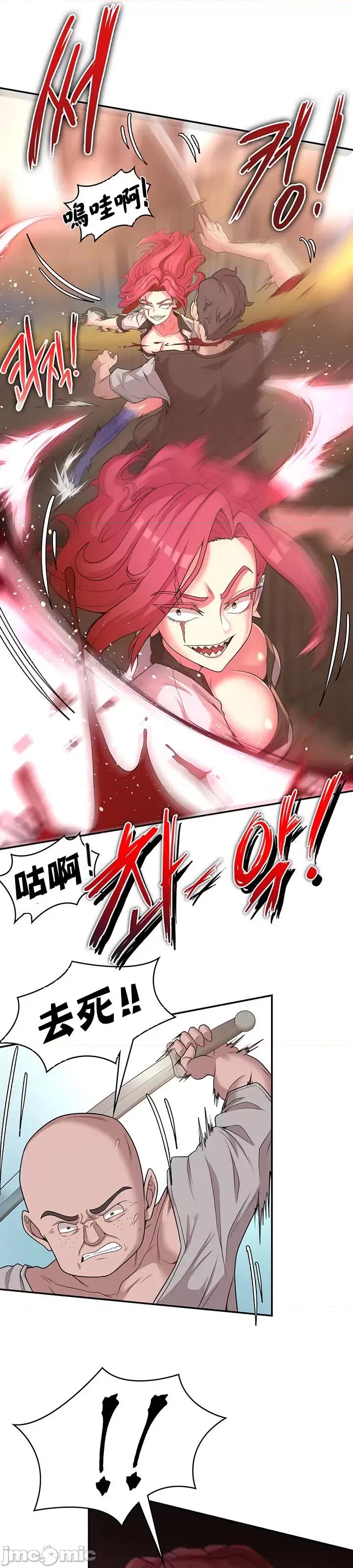 醒來之後，變成黃遊反派！？ 黃油反派_14 第10页