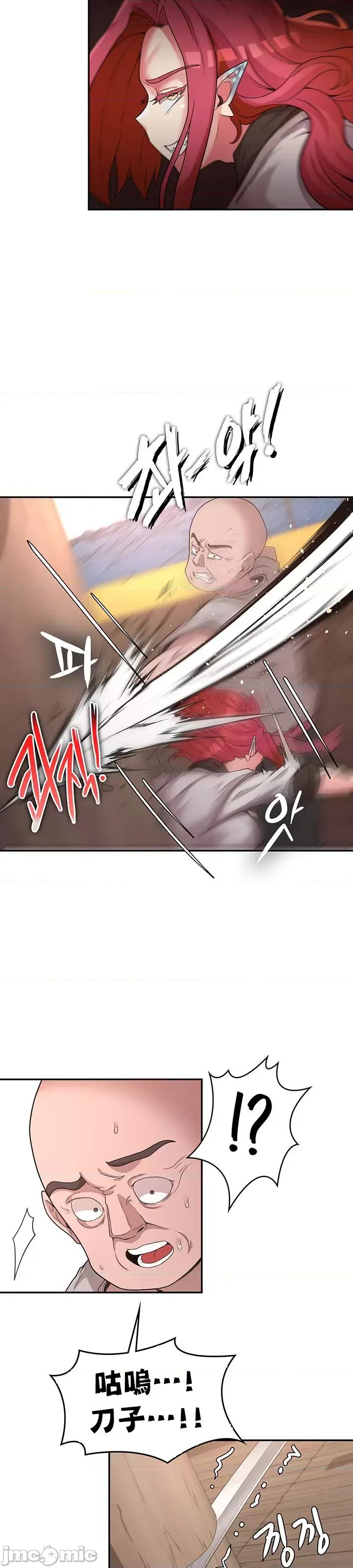 醒來之後，變成黃遊反派！？ 黃油反派_14 第11页