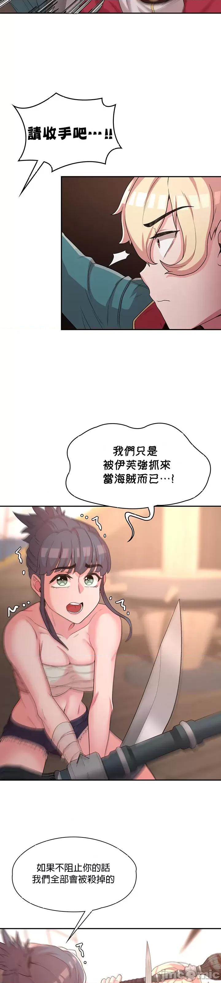 醒來之後，變成黃遊反派！？ 黃油反派_14 第15页
