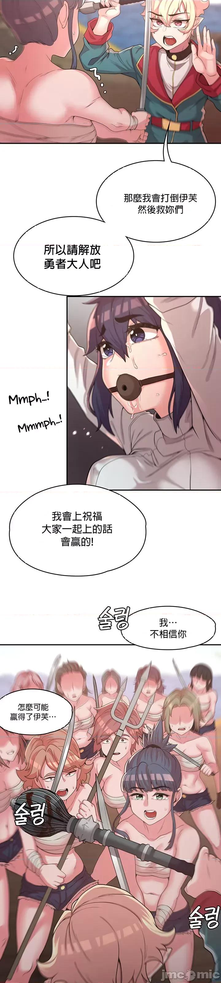 醒來之後，變成黃遊反派！？ 黃油反派_14 第16页
