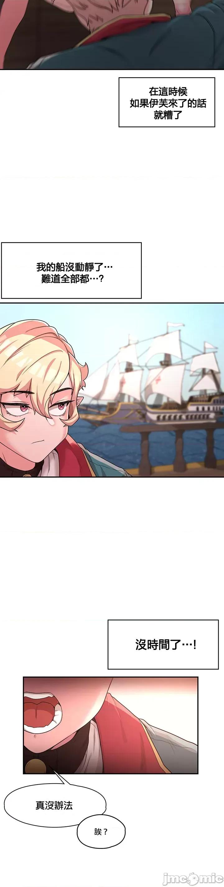 醒來之後，變成黃遊反派！？ 黃油反派_14 第17页