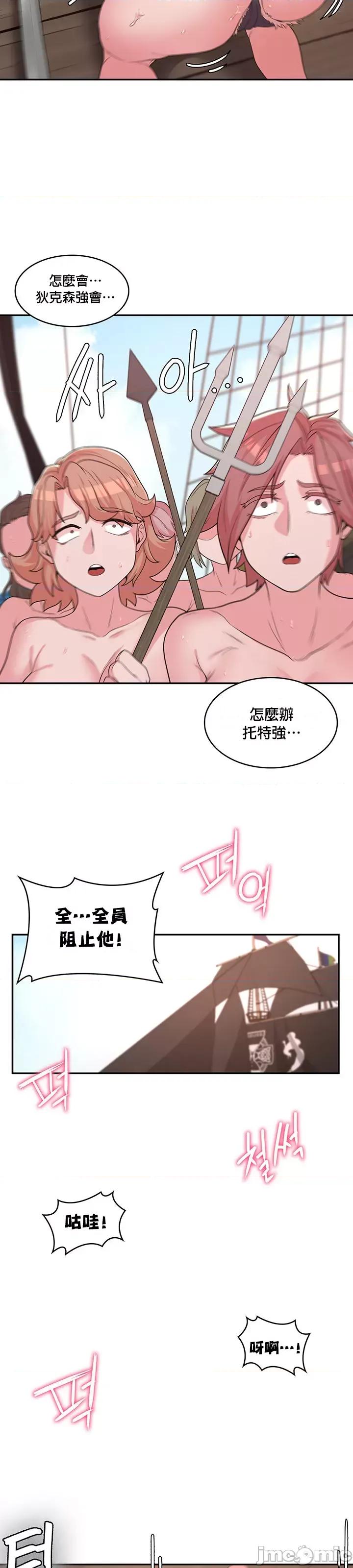 醒來之後，變成黃遊反派！？ 黃油反派_14 第19页