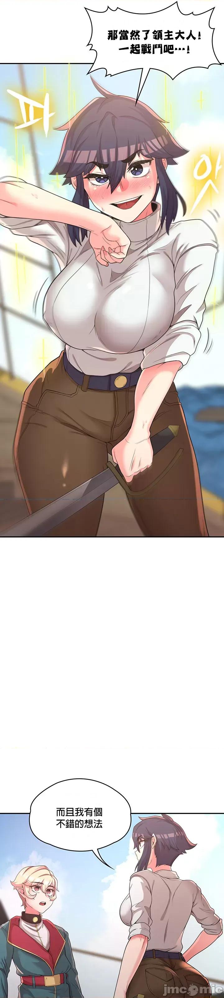 醒來之後，變成黃遊反派！？ 黃油反派_14 第22页