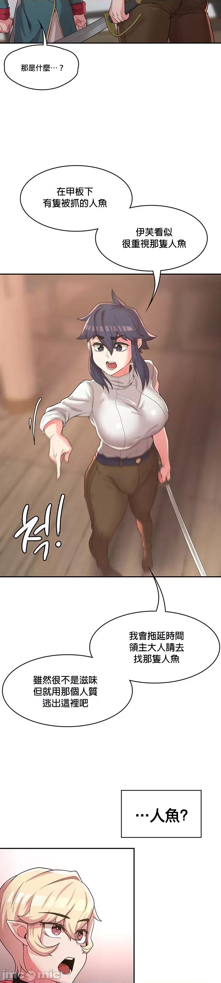 醒來之後，變成黃遊反派！？ 黃油反派_14 第23页