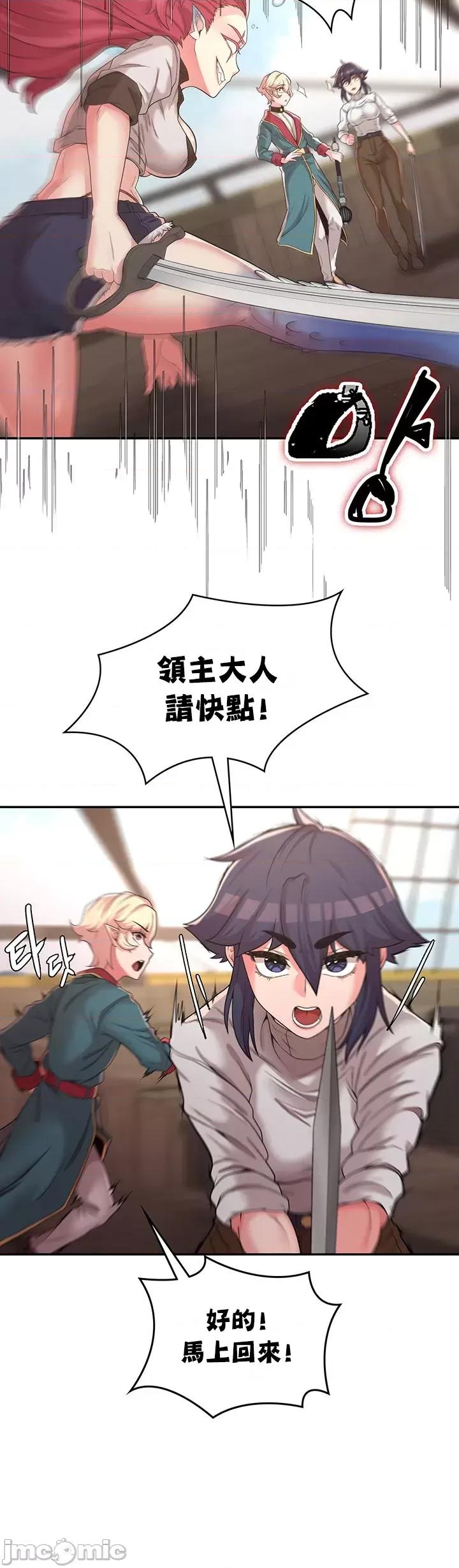 醒來之後，變成黃遊反派！？ 黃油反派_14 第25页