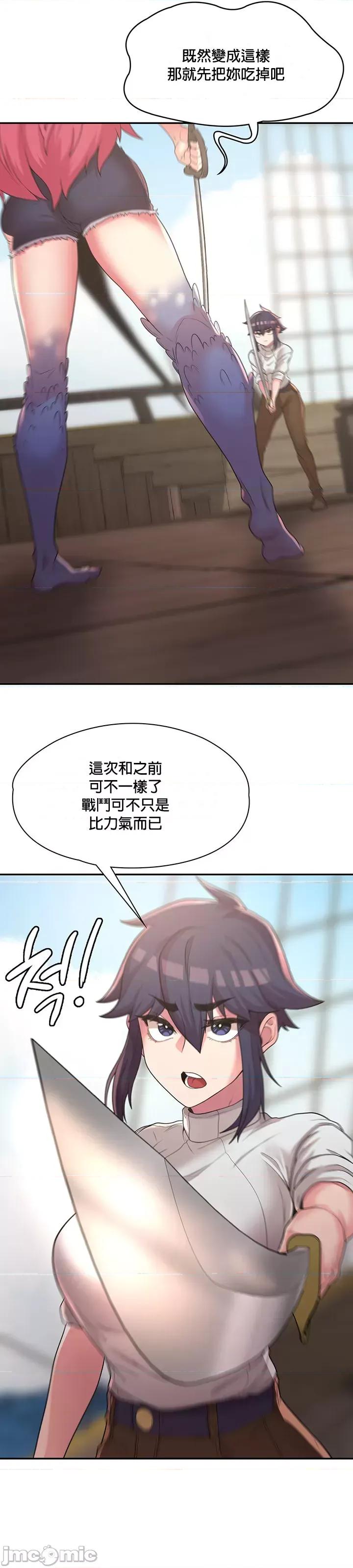 醒來之後，變成黃遊反派！？ 黃油反派_14 第26页