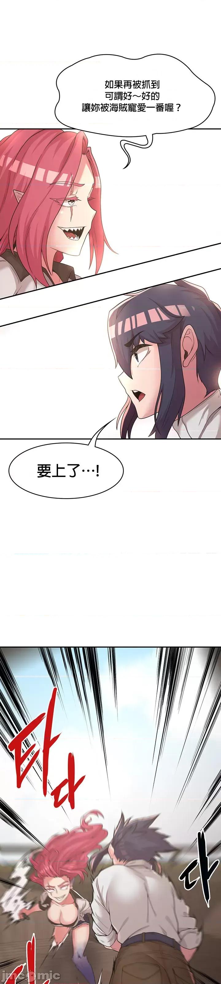 醒來之後，變成黃遊反派！？ 黃油反派_14 第27页