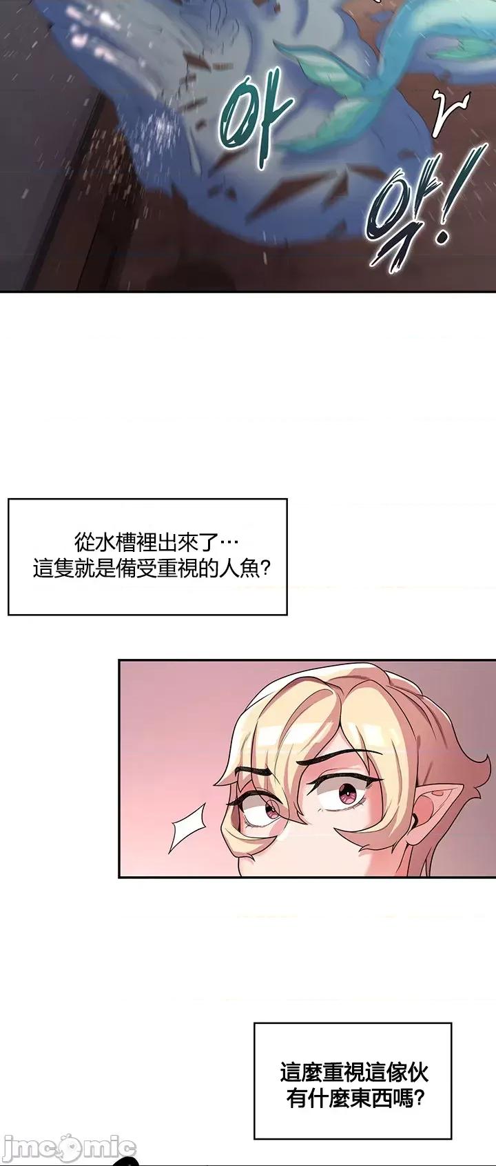 醒來之後，變成黃遊反派！？ 黃油反派_14 第29页