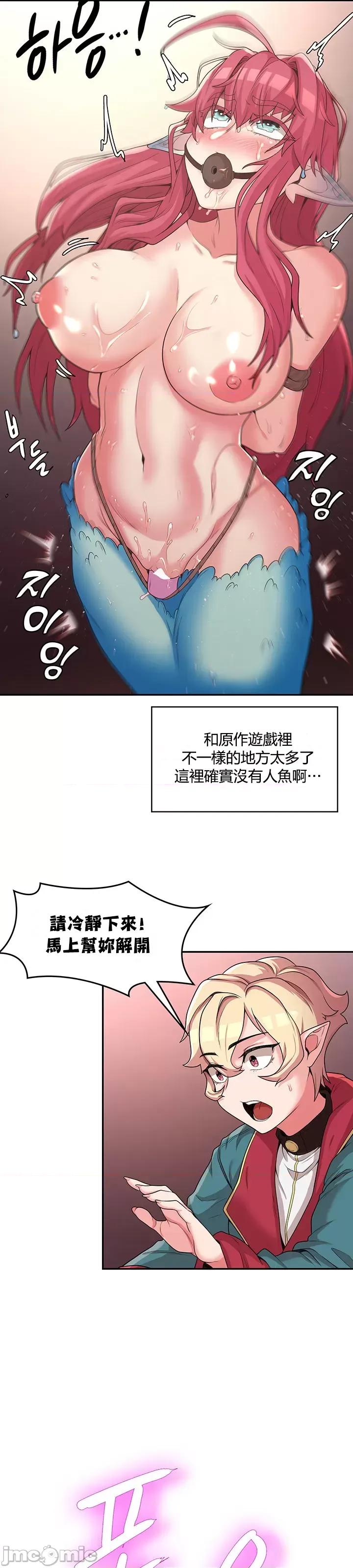 醒來之後，變成黃遊反派！？ 黃油反派_14 第30页