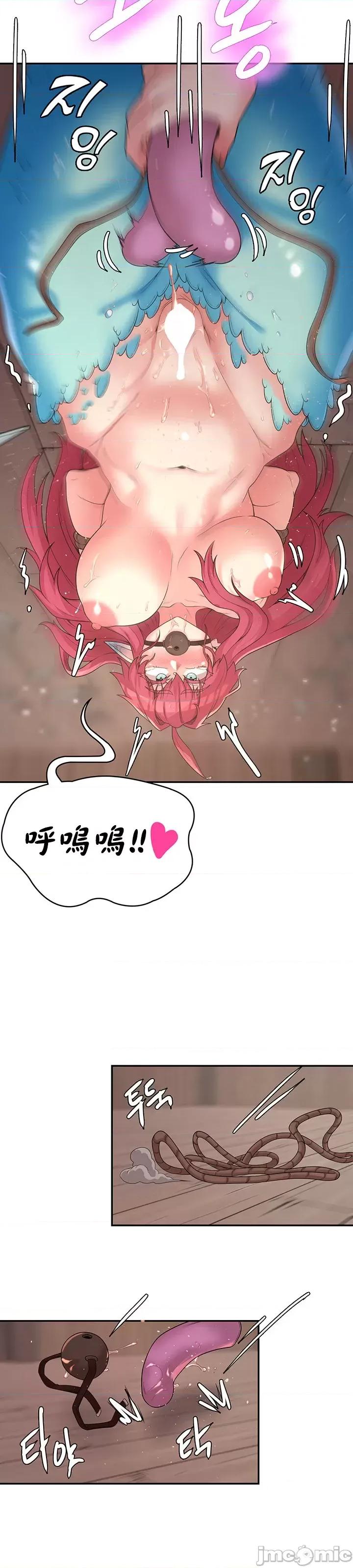 醒來之後，變成黃遊反派！？ 黃油反派_14 第31页
