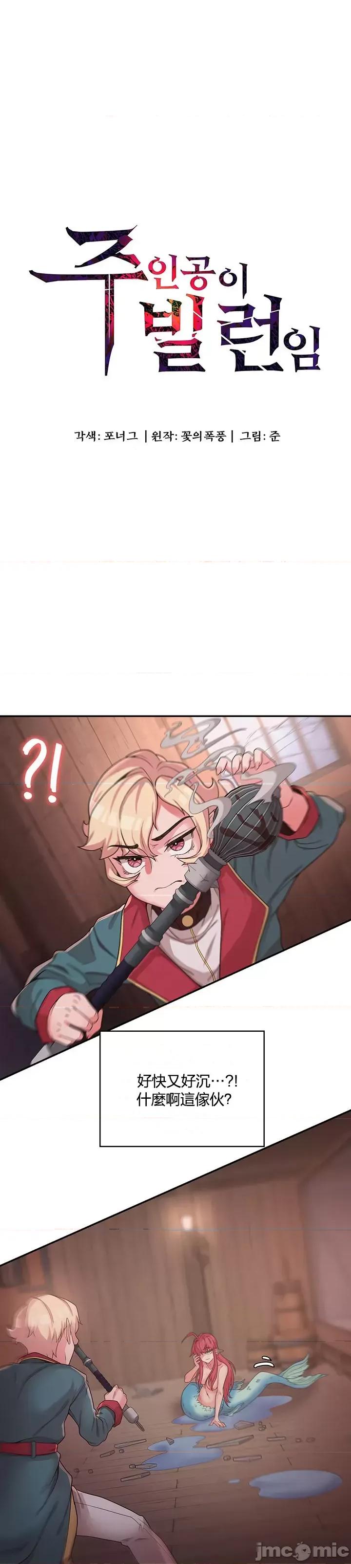 醒來之後，變成黃遊反派！？ 黃油反派_15 第3页