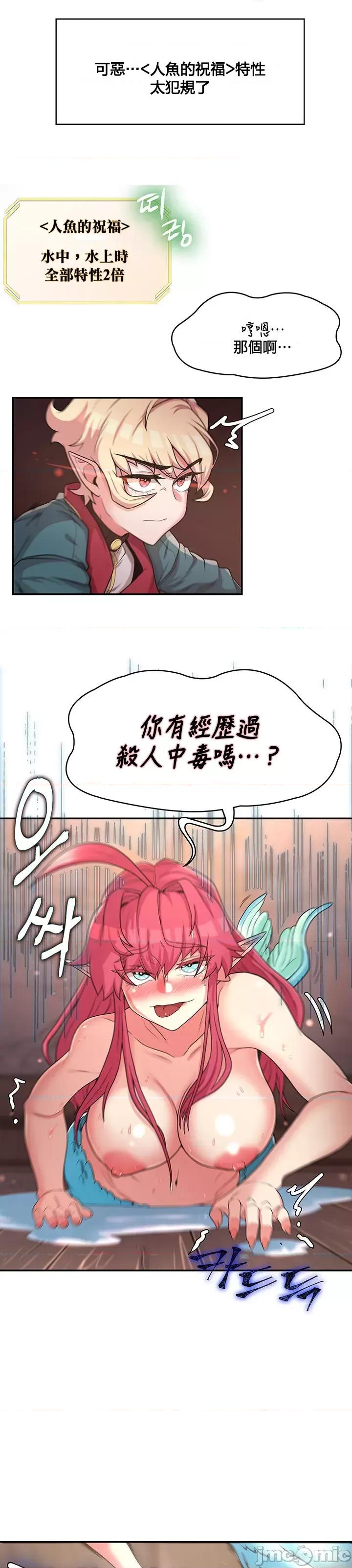 醒來之後，變成黃遊反派！？ 黃油反派_15 第10页