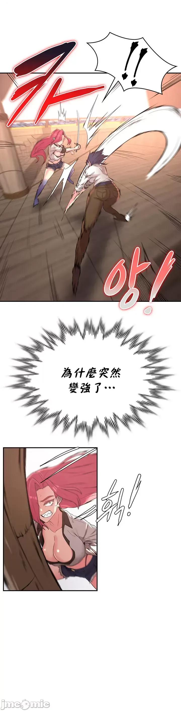 醒來之後，變成黃遊反派！？ 黃油反派_15 第16页