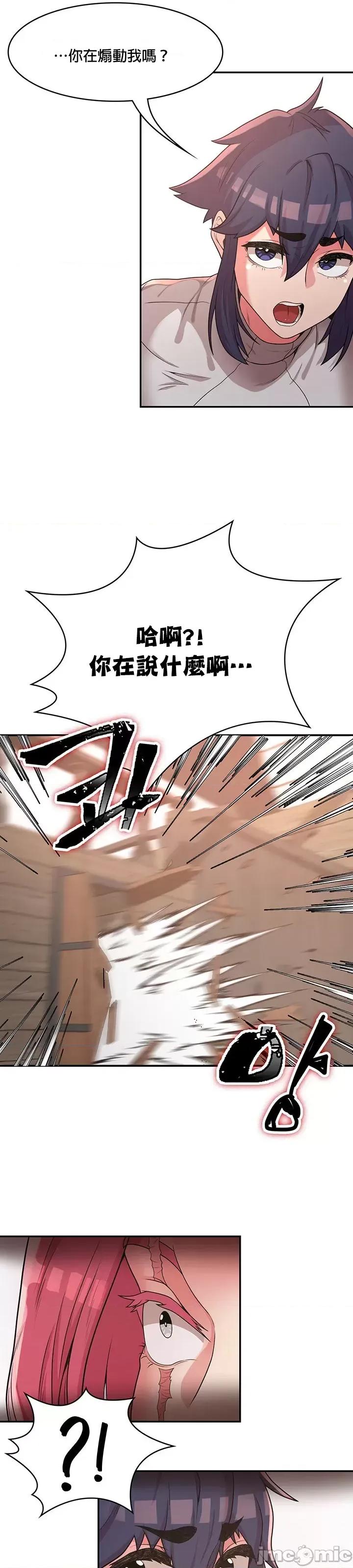 醒來之後，變成黃遊反派！？ 黃油反派_15 第21页