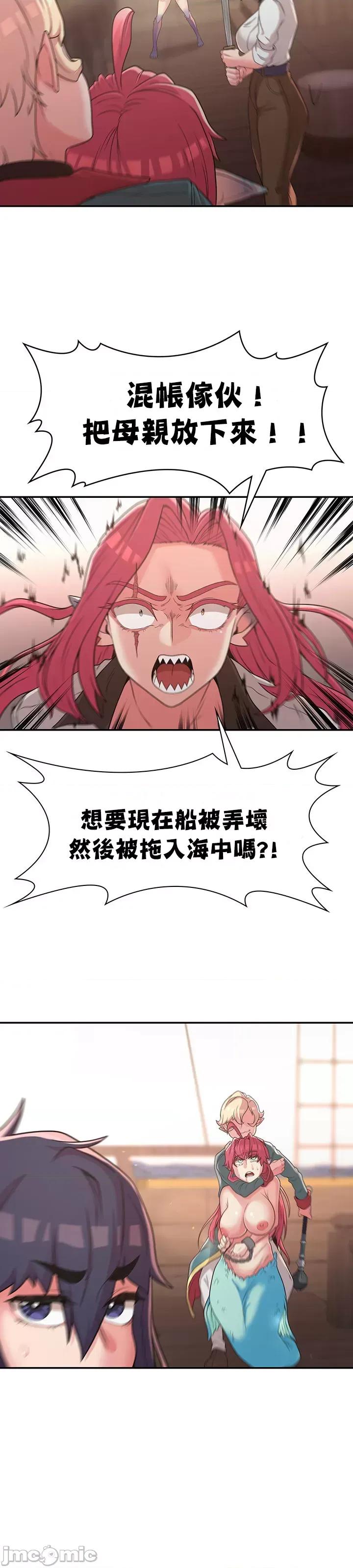 醒來之後，變成黃遊反派！？ 黃油反派_15 第23页