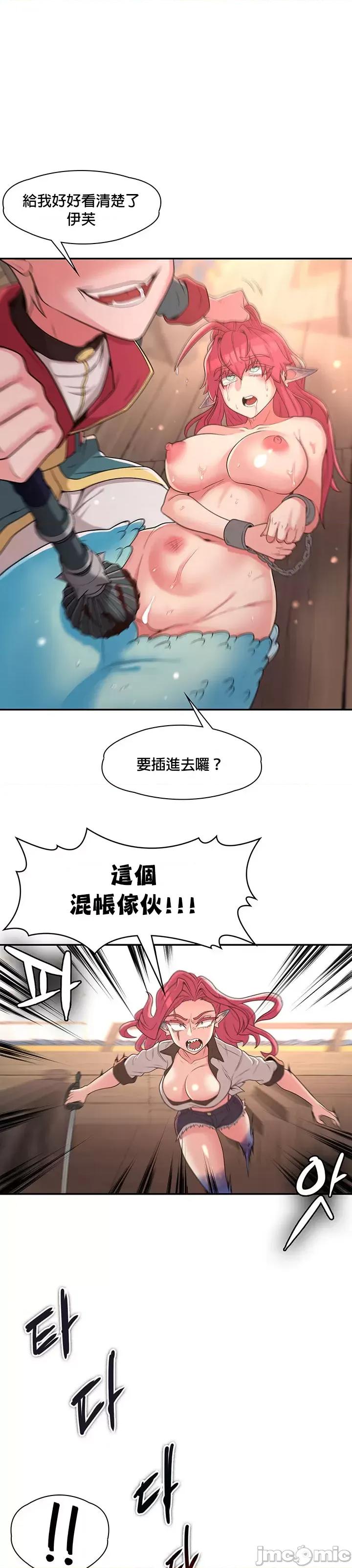 醒來之後，變成黃遊反派！？ 黃油反派_15 第25页