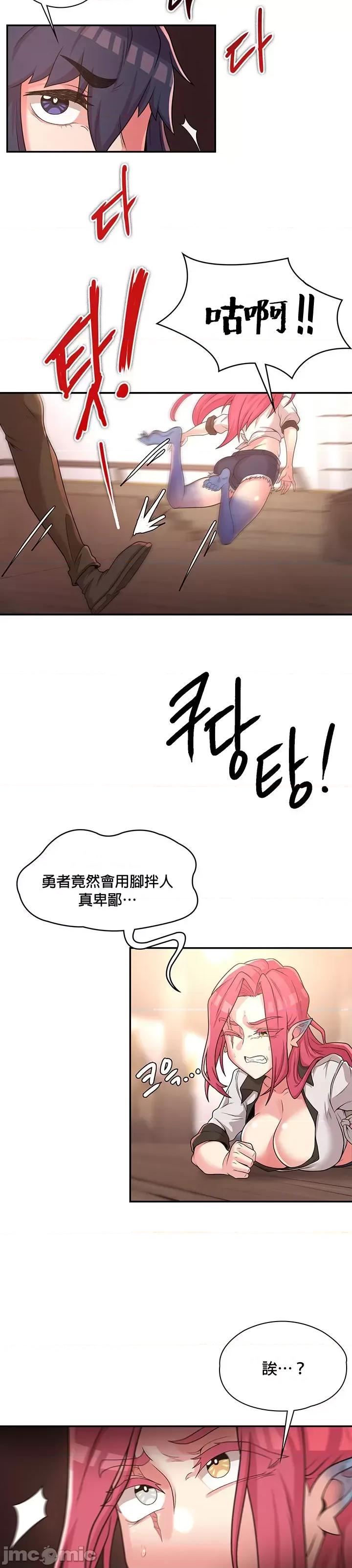 醒來之後，變成黃遊反派！？ 黃油反派_15 第26页