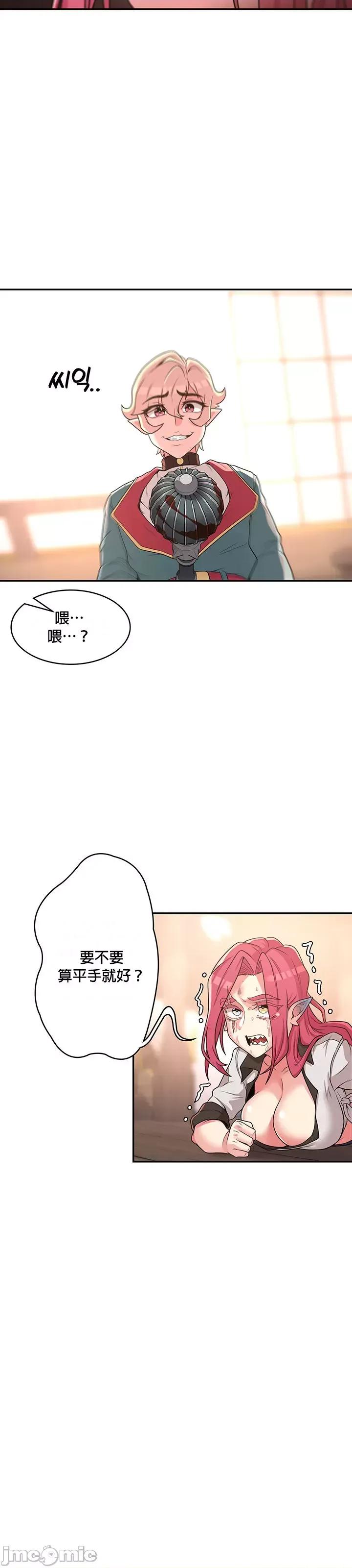 醒來之後，變成黃遊反派！？ 黃油反派_15 第27页