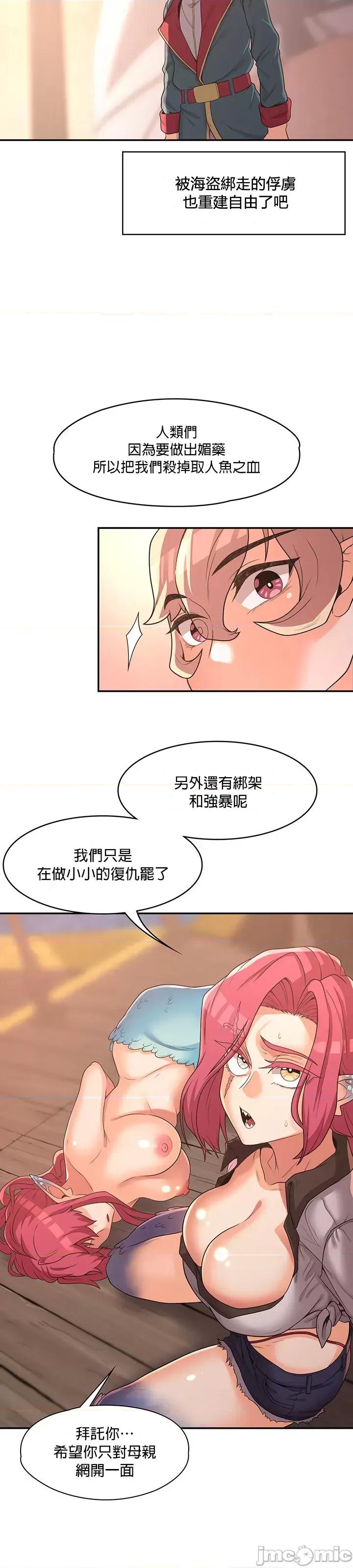 醒來之後，變成黃遊反派！？ 黃油反派_15 第30页