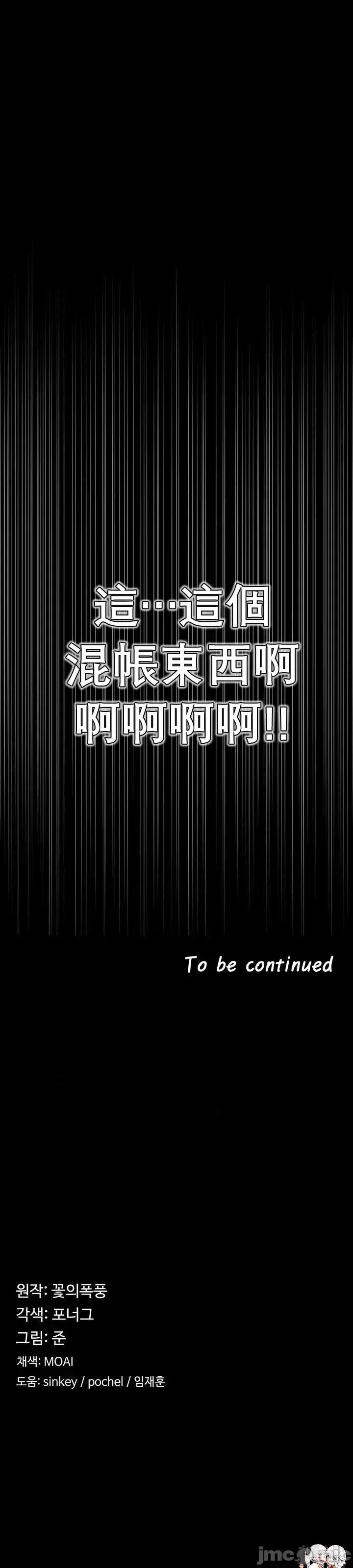 醒來之後，變成黃遊反派！？ 黃油反派_15 第33页